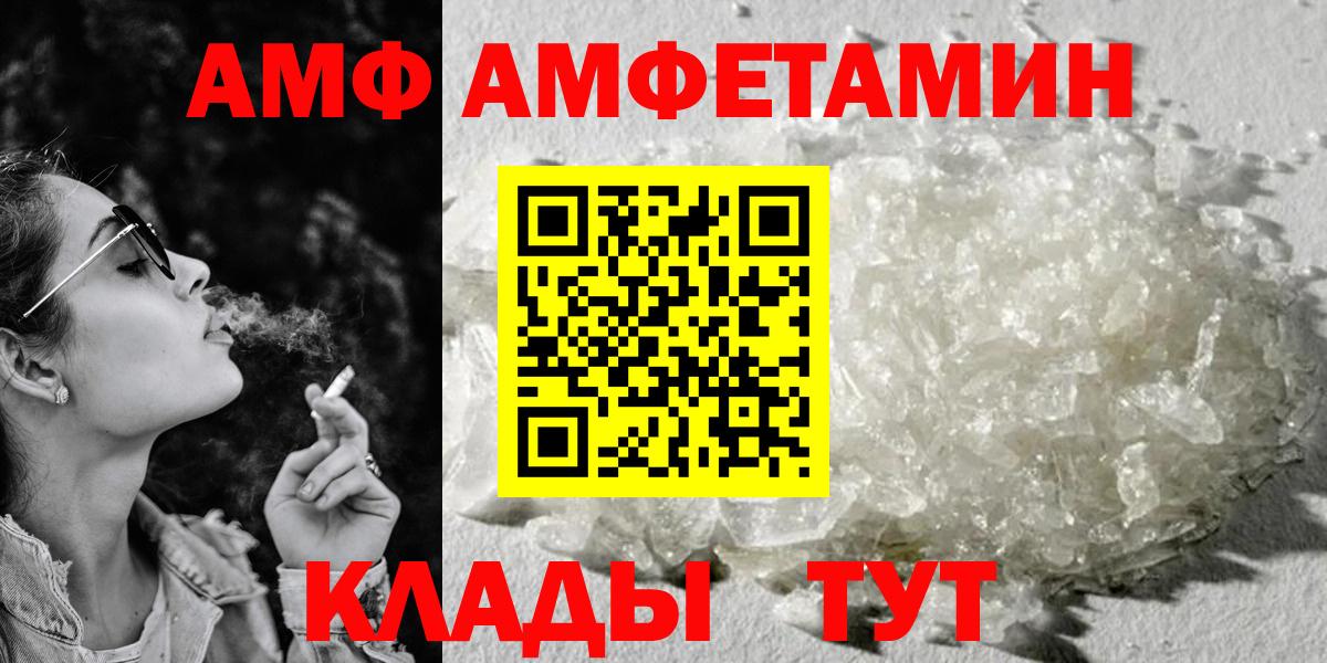 Amphetamine VHQ Фролово