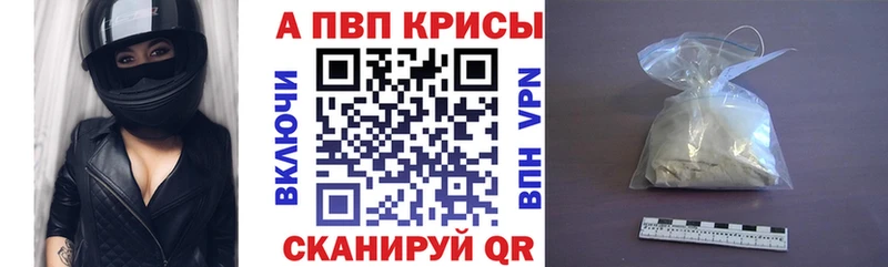 APVP Crystall ОМГ ОМГ сайт Фролово где найти