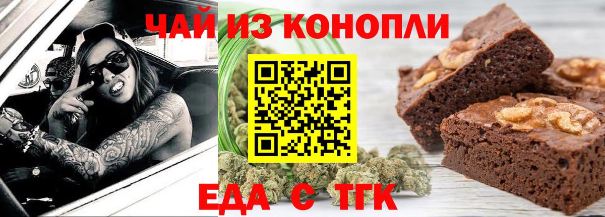 Фролово  Печенье с ТГК марихуана  Вход с VPN 