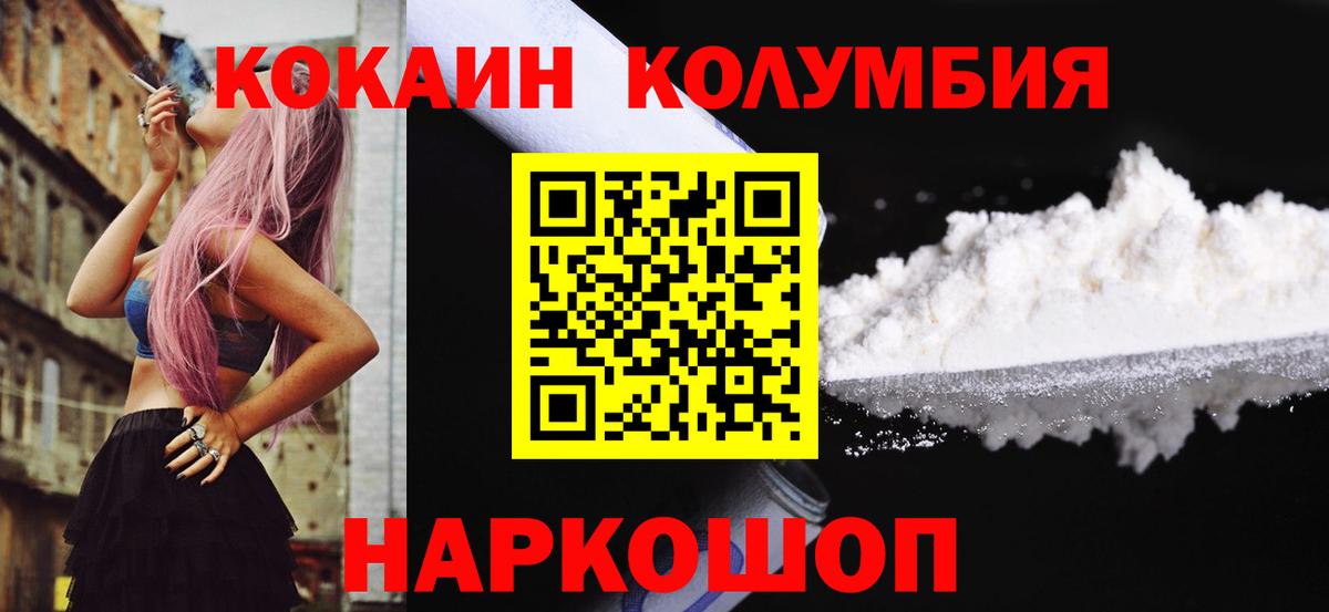 Кокаин 99% Фролово