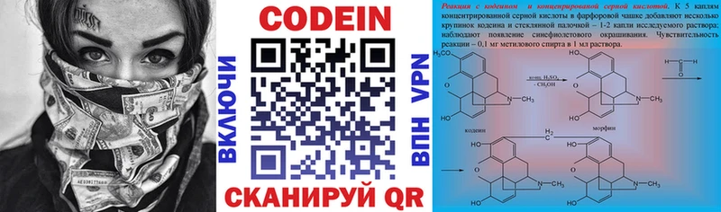 цена   Фролово  Кодеиновый сироп Lean Purple Drank 