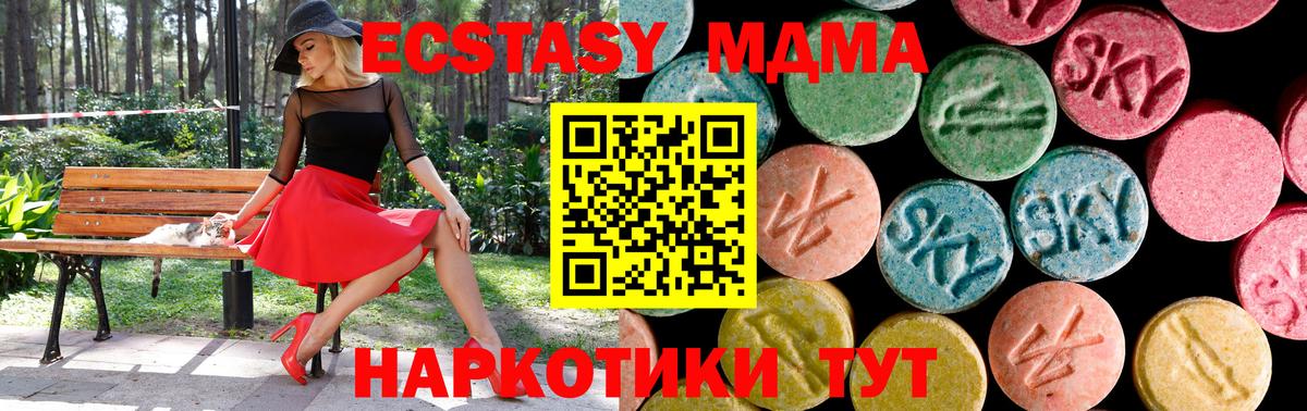 ЭКСТАЗИ 280мг Фролово