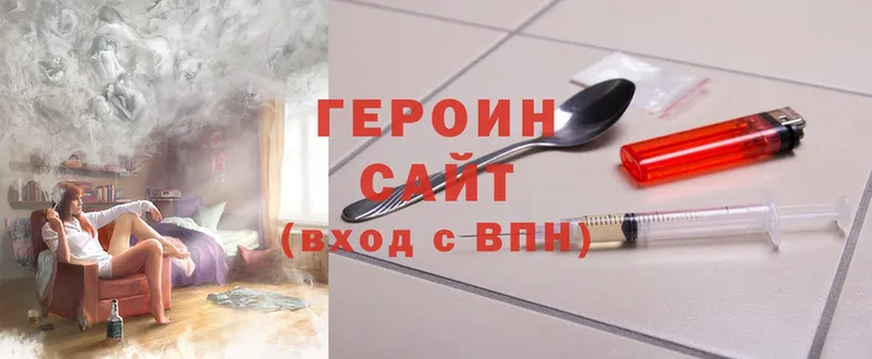 Героин афганец  Фролово 