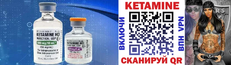 Кетамин VHQ  Фролово 
