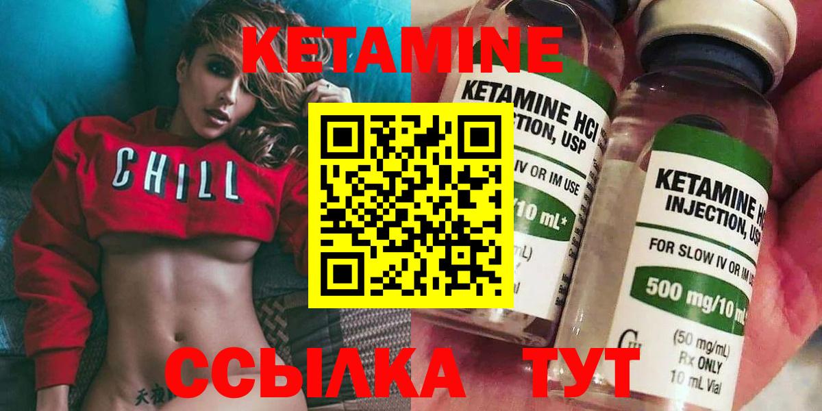 КЕТАМИН VHQ Фролово