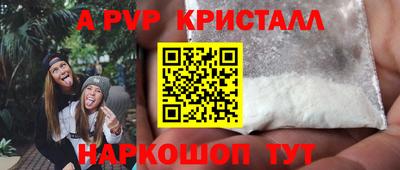 ALPHA PVP Краснодар