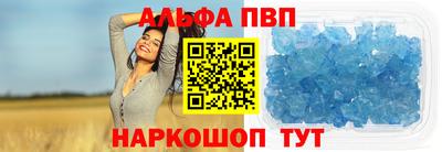 ALPHA PVP Краснодар
