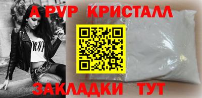 стафф Краснокаменск