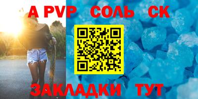 стафф Краснокаменск