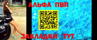 ALPHA PVP Краснодар