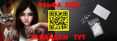 ALPHA PVP Краснодар