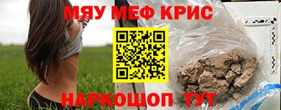 стафф Краснокаменск