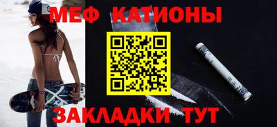 стафф Краснокаменск