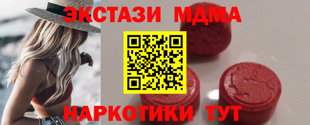 МДМА crystal  Вход с VPN  MDMA  Фролово  MDMA Molly 