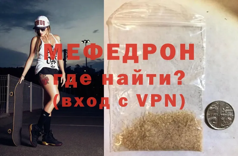 Мефедрон мяу мяу  Фролово 