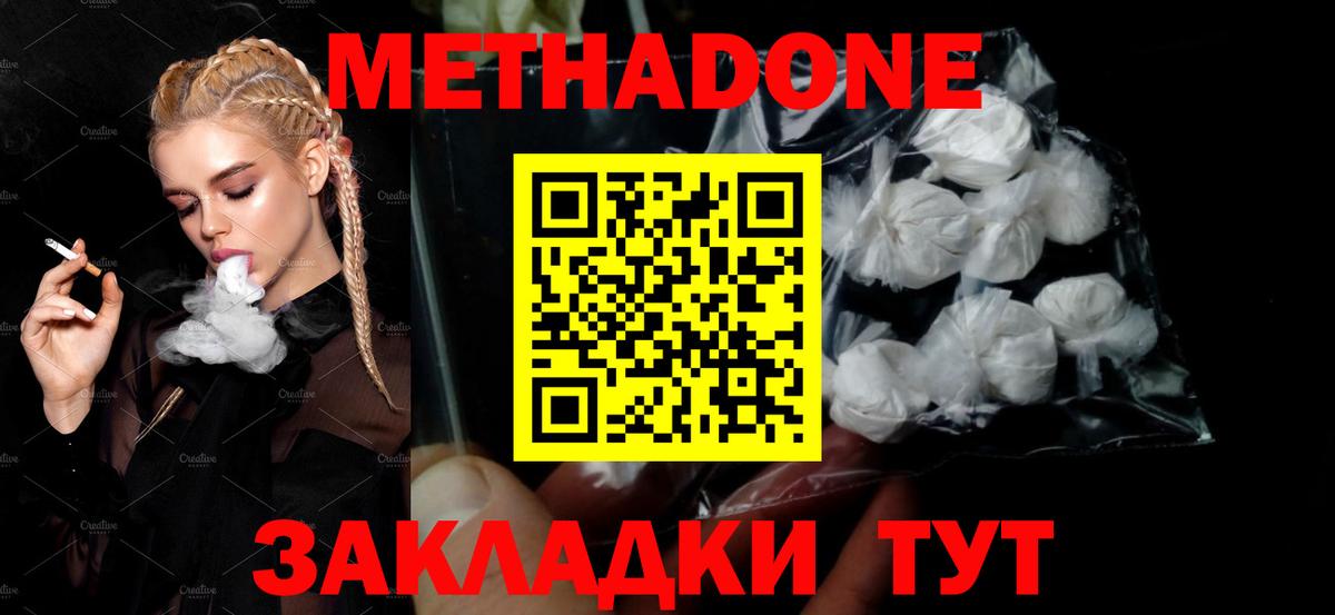 Фролово  сайты даркнета как зайти  Вход с VPN  Метадон мёд 