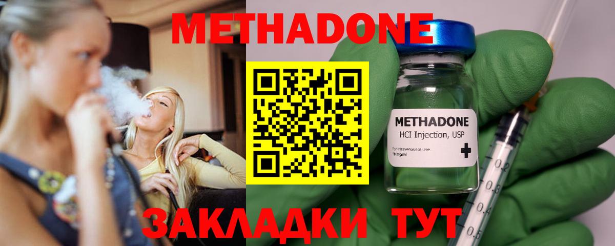 Метадон VHQ Фролово