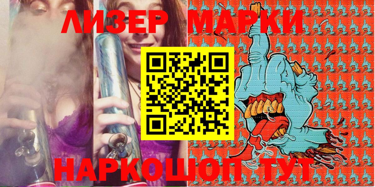 Фролово  Марки NBOMe  Вход с VPN  Марки 25I-NBOMe 1,8мг 