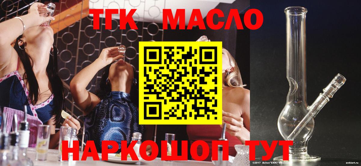 ТГК жижа Фролово